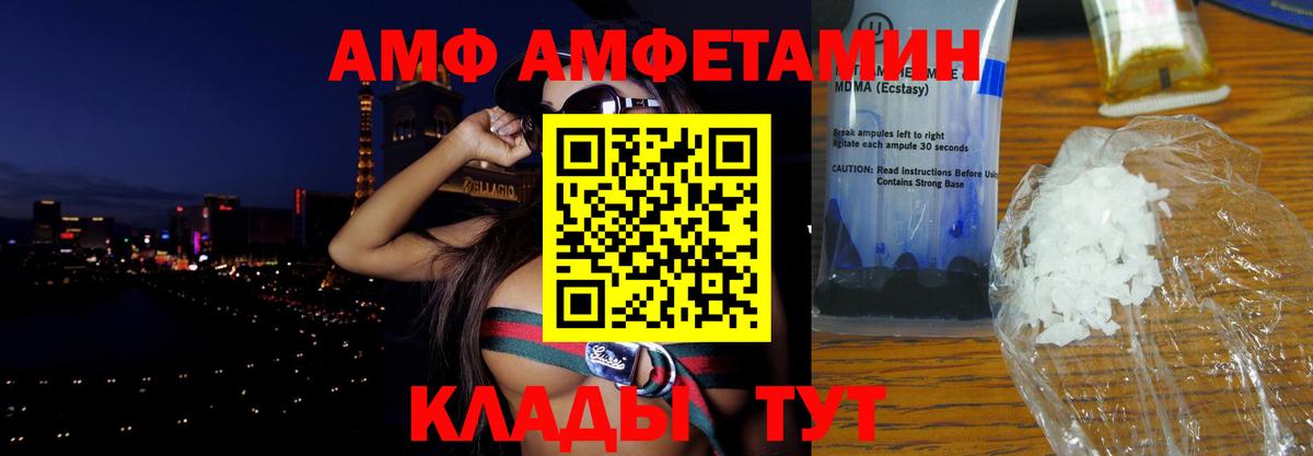 Amphetamine  Вход с VPN  Находка  Амфетамин 98% 