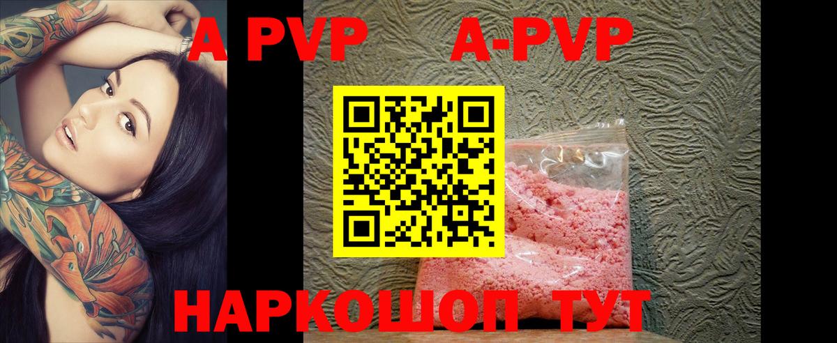 Находка  цена   Вход с VPN  Alpha-PVP Соль 