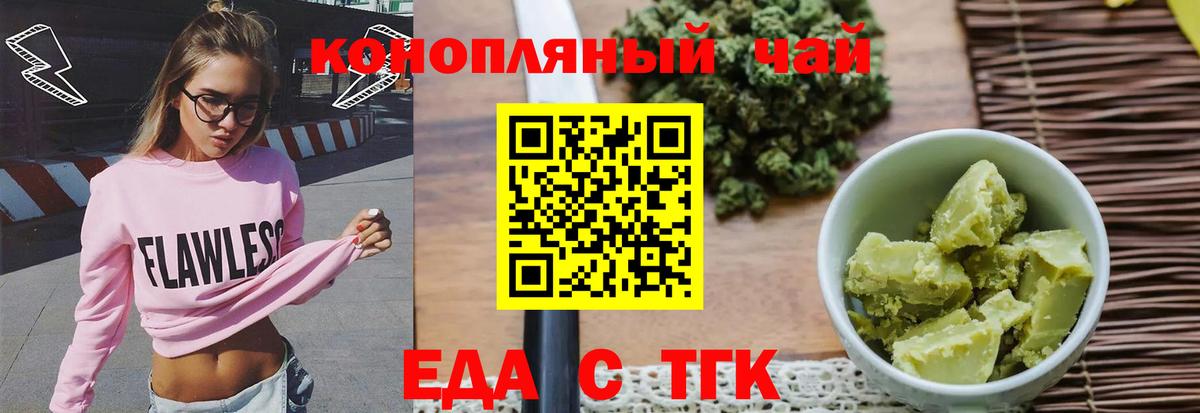 Canna-Cookies конопля  Вход с VPN  Находка 