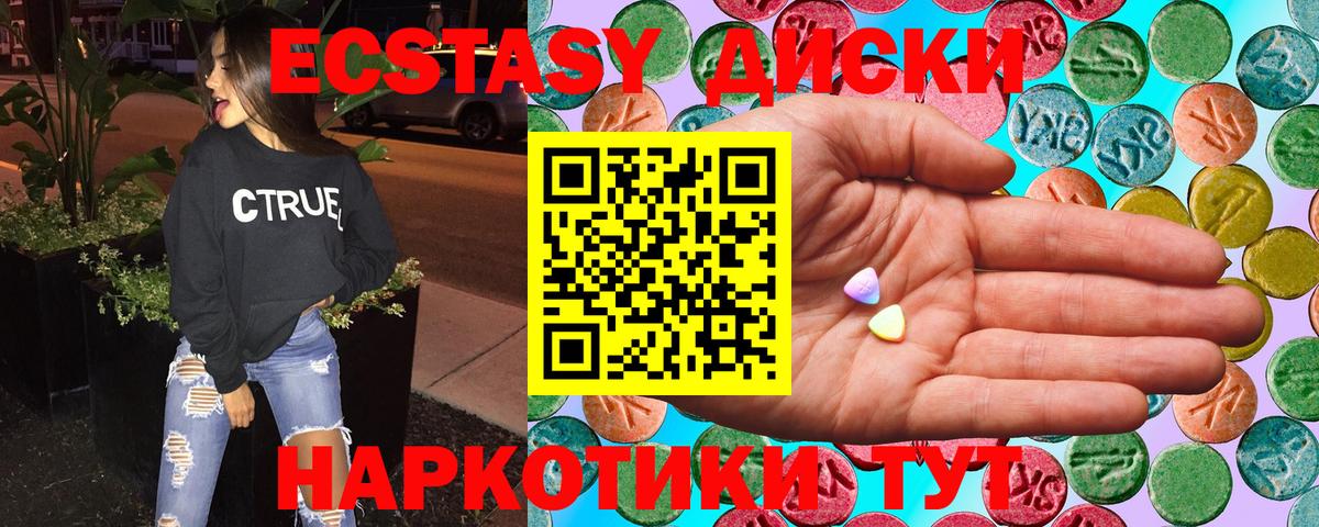 ЭКСТАЗИ 99% Находка