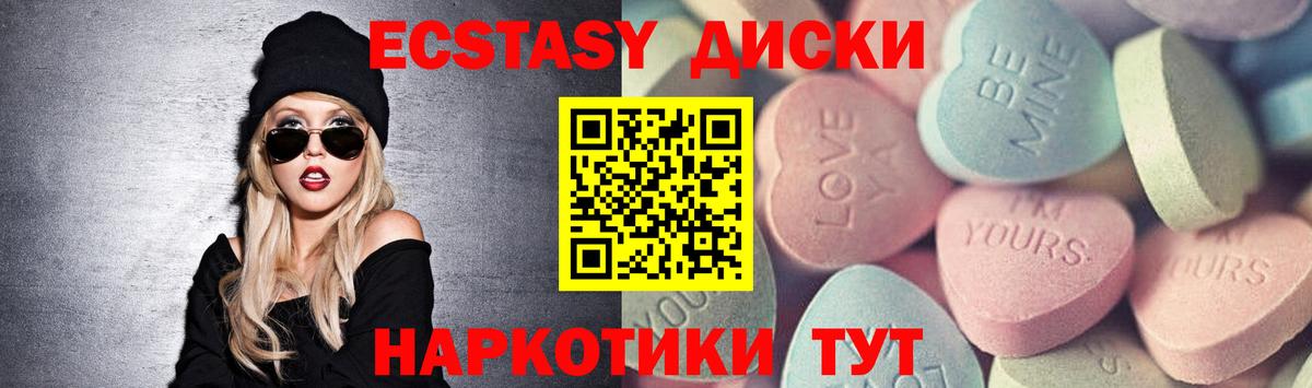 ЭКСТАЗИ 300 mg  Вход с VPN  ЭКСТАЗИ  ЭКСТАЗИ 280мг  Находка 