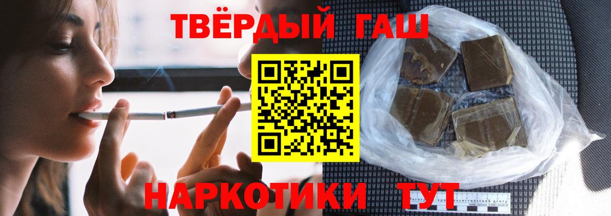 Гашиш 40% ТГК  Вход с VPN  Находка 