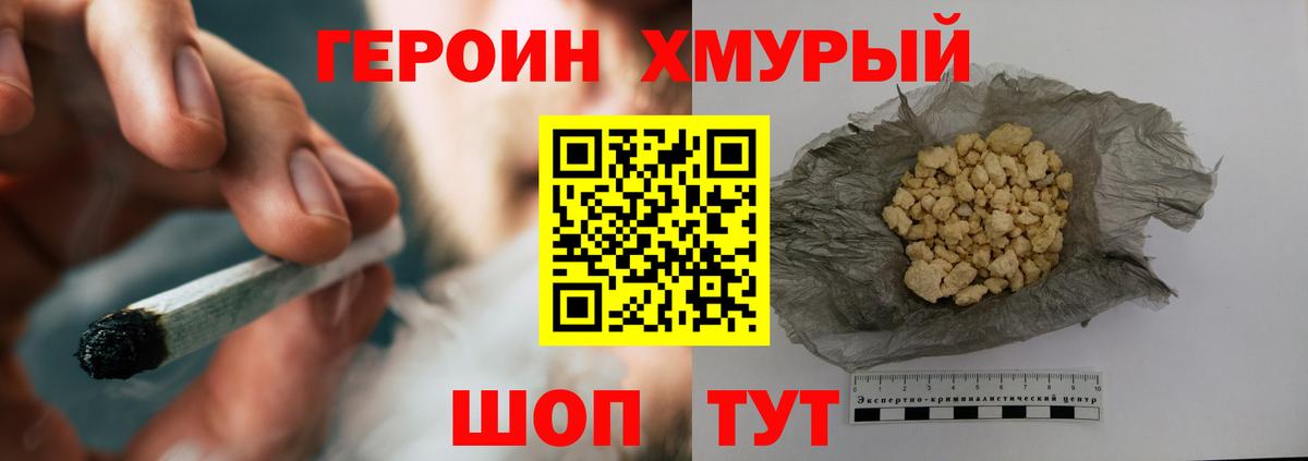 Находка  Героин Афган  Вход с VPN 