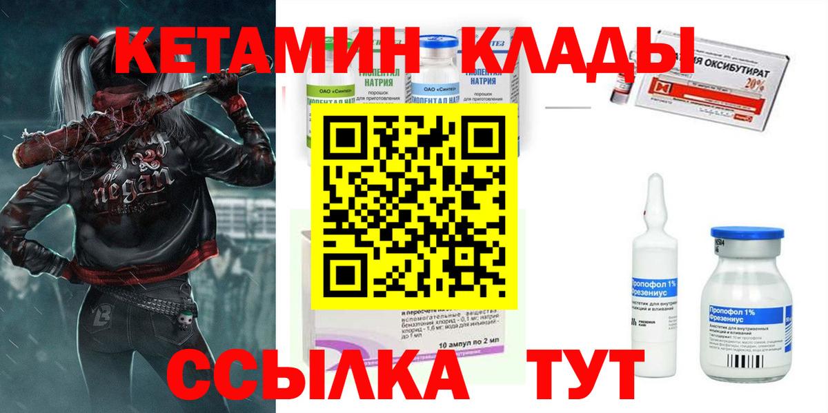 Кетамин VHQ Находка