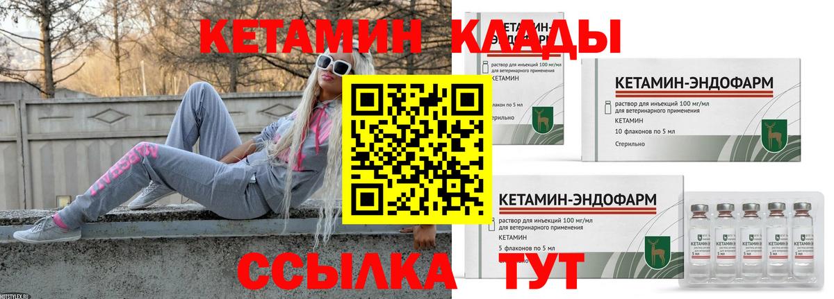 Кетамин ketamine  даркнет телеграм  Находка  Вход с VPN 