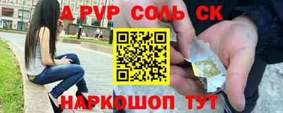 СК Будённовск