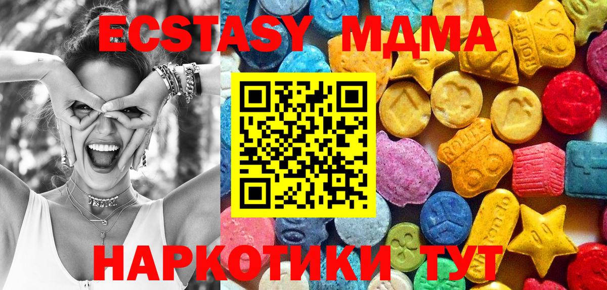MDMA  MDMA crystal  MDMA VHQ  Вход с VPN  Находка 