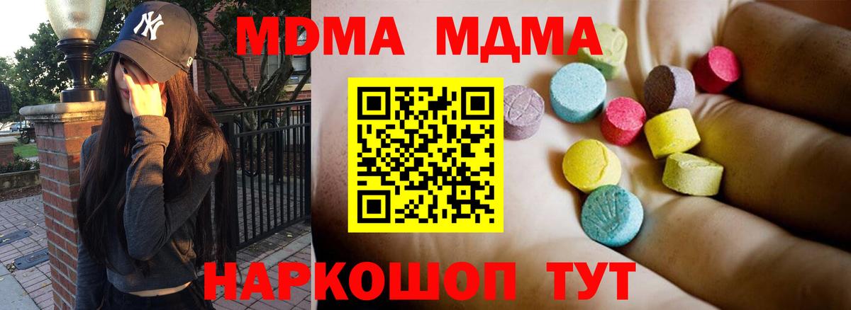 МДМА Molly Находка