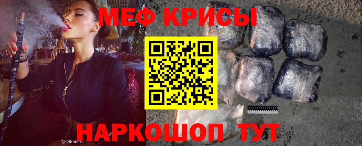Мефедрон Находка
