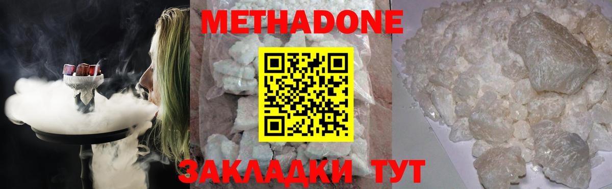 МЕТАДОН мёд  Вход с VPN  МЕТАДОН VHQ  это какой сайт  Находка 