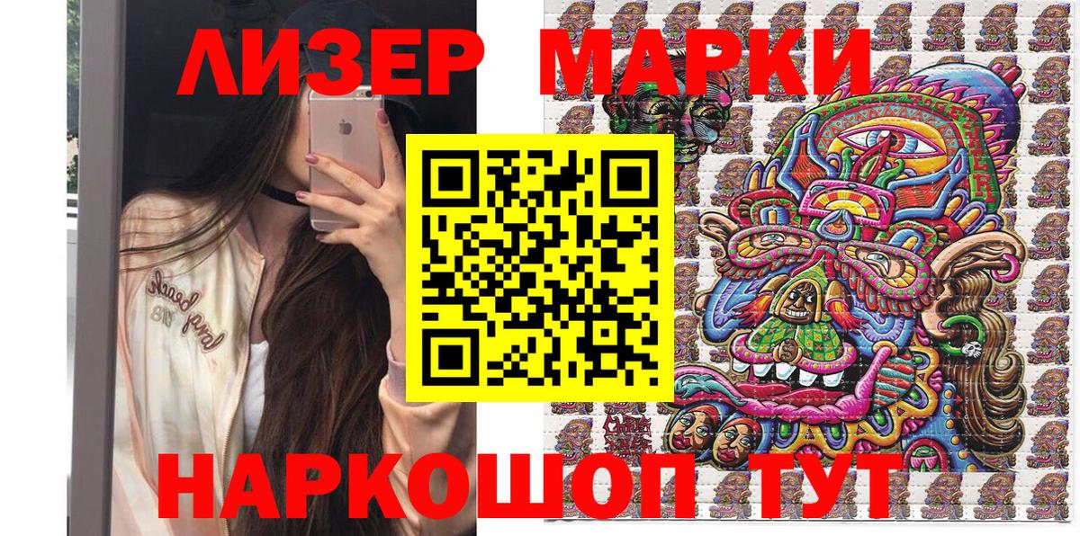 Марки N-bome 1500мкг Находка