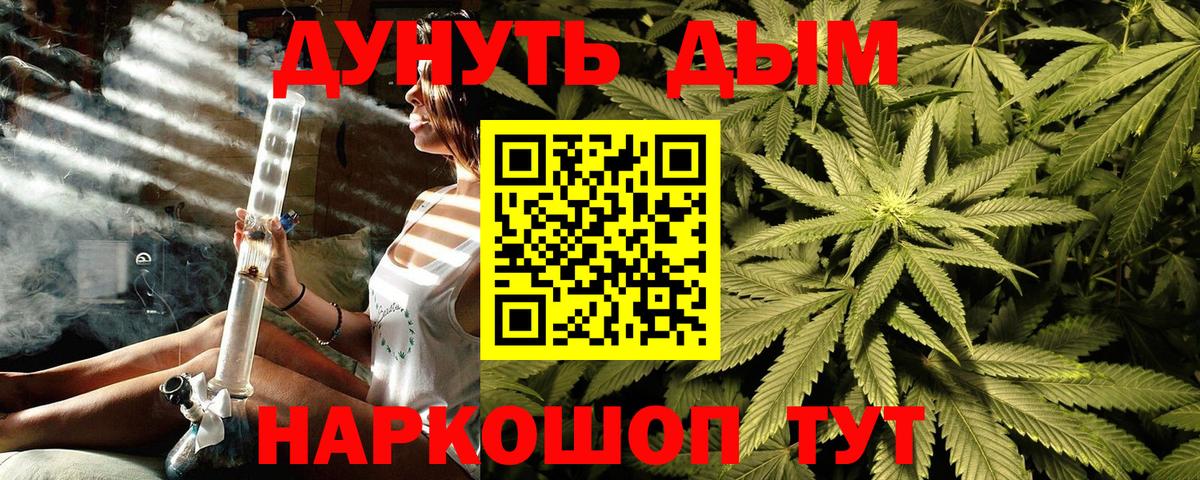 Находка  Канабис THC 21%  Вход с VPN  Шишки марихуана сатива 